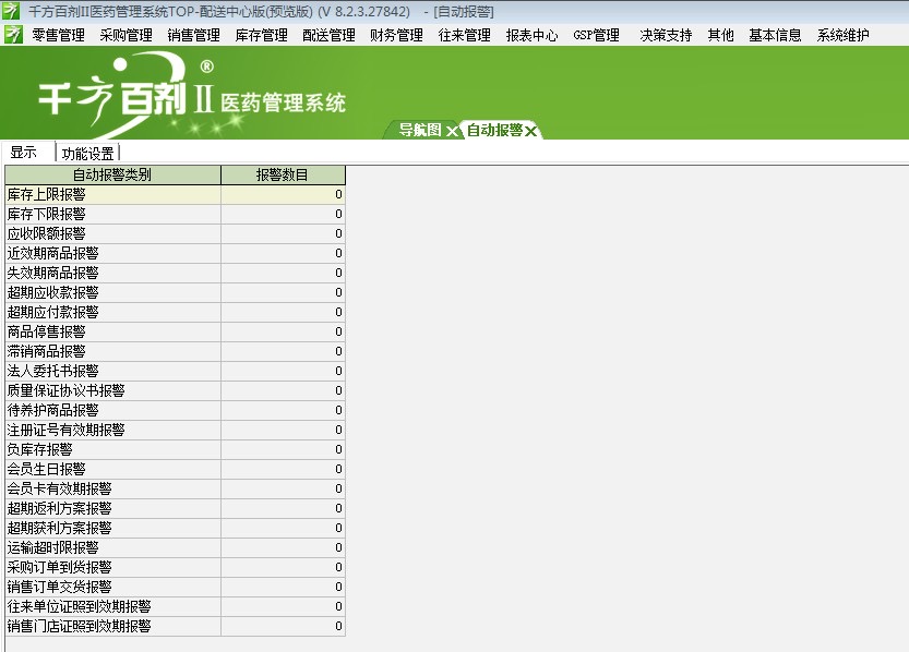 管家婆新版免费内部资料|动向释义解释落实,管家婆新版免费内部资料，动向释义、解释与落实