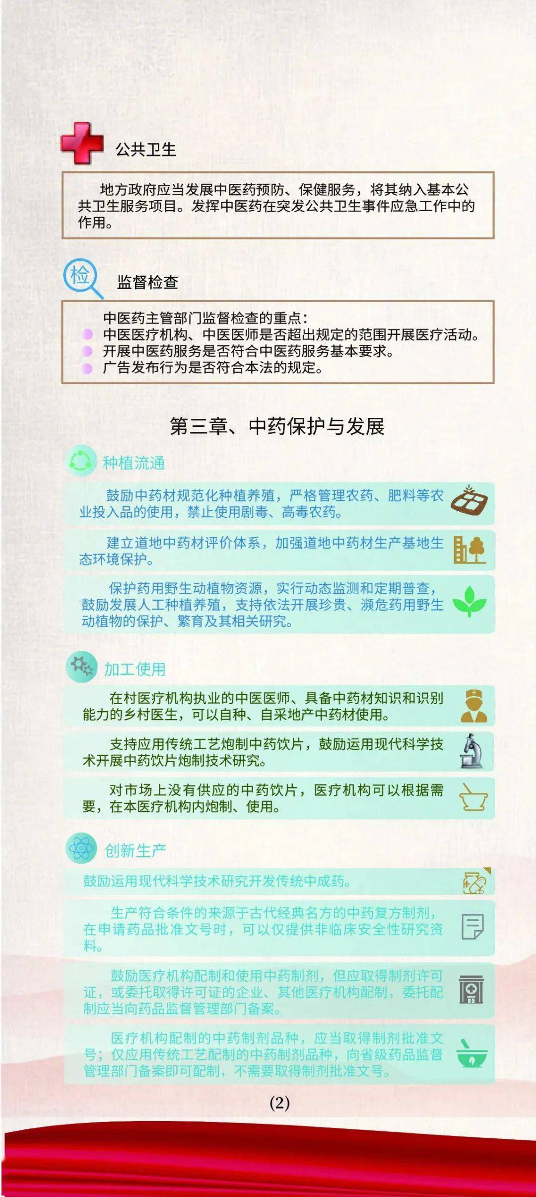 2024正版资料大全好彩网|治国释义解释落实,2024正版资料大全好彩网与治国释义解释落实的综合研究