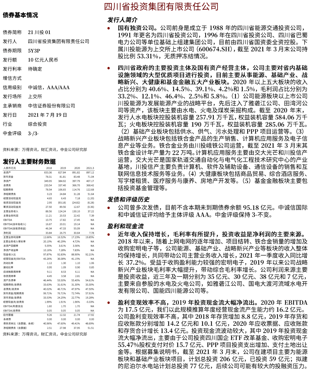 2024香港正版资料免费看|交心释义解释落实,探索香港资讯世界，正版资料的免费共享与交心的释义实践