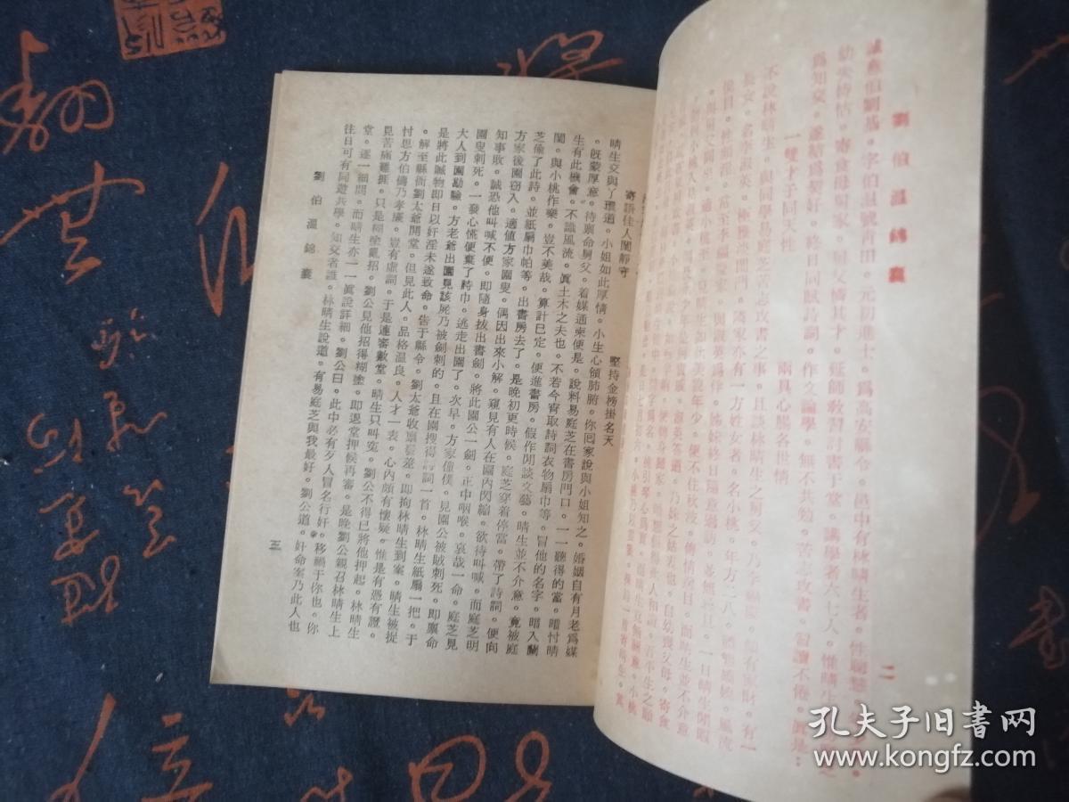 刘伯温精准三期内必开手机版|力策释义解释落实,探索刘伯温精准三期内的奥秘，手机版的策略解读与实施策略