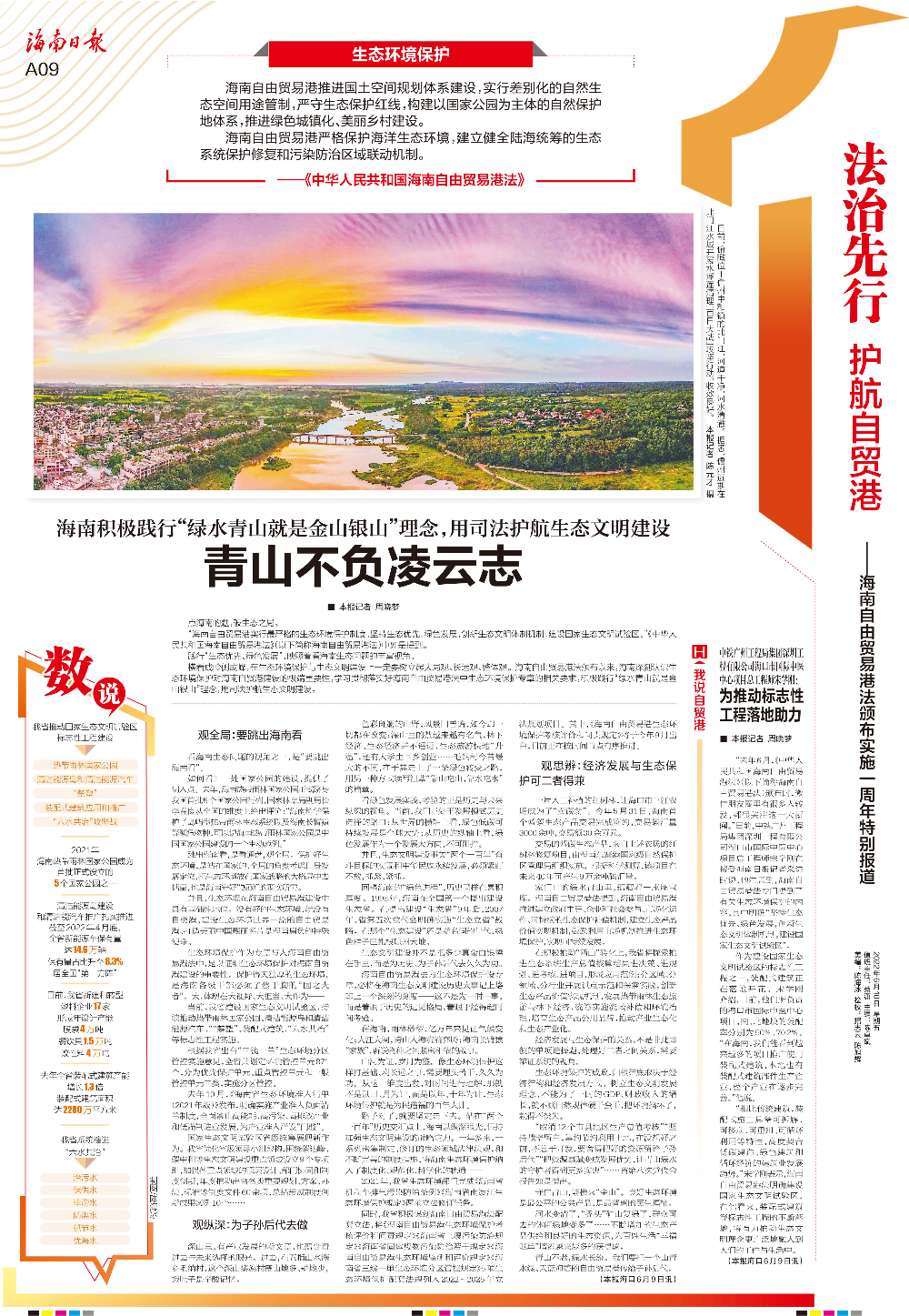 2024澳门最精准正版免费大全|忠诚释义解释落实,探索澳门未来，精准正版资源、忠诚释义与行动落实的完美结合