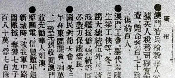 新澳门黄大仙三期必出|术研释义解释落实,新澳门黄大仙三期预测与术研释义——犯罪行为的警示与应对