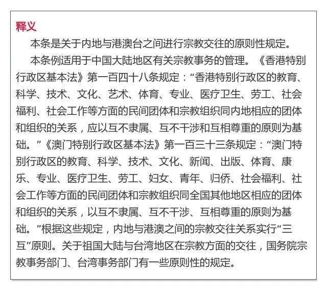 新澳门三期必开一期|资讯释义解释落实,新澳门三期必开一期，资讯释义、解释与落实的重要性