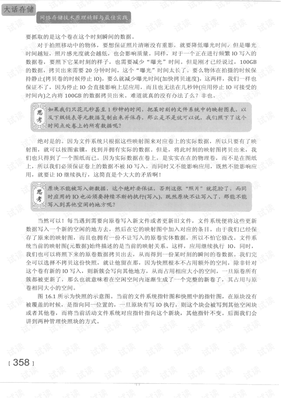 7777788888新版跑狗图|链协释义解释落实,深入理解7777788888新版跑狗图与链协释义，全面贯彻落实的探讨
