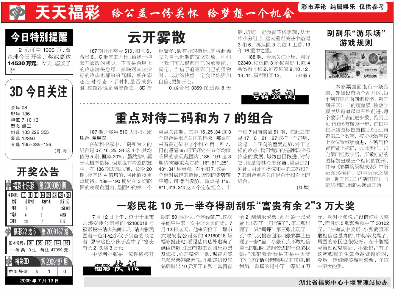 新澳天天彩正版资料的背景故事|理论释义解释落实,新澳天天彩正版资料的背景故事与理论释义，犯罪行为的探讨及其落实