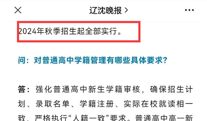 2024年正版资料免费大全亮点|再接释义解释落实,迎接未来，探索2024年正版资料免费大全的亮点与落实策略
