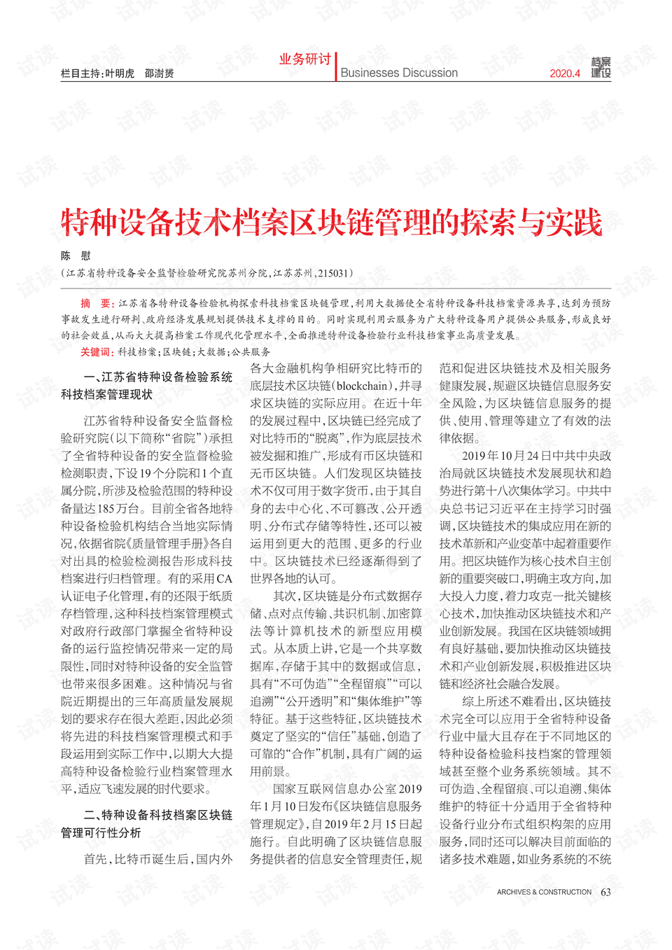 2024新奥正版资料四不像|政府释义解释落实,2024新奥正版资料四不像与政府释义解释落实