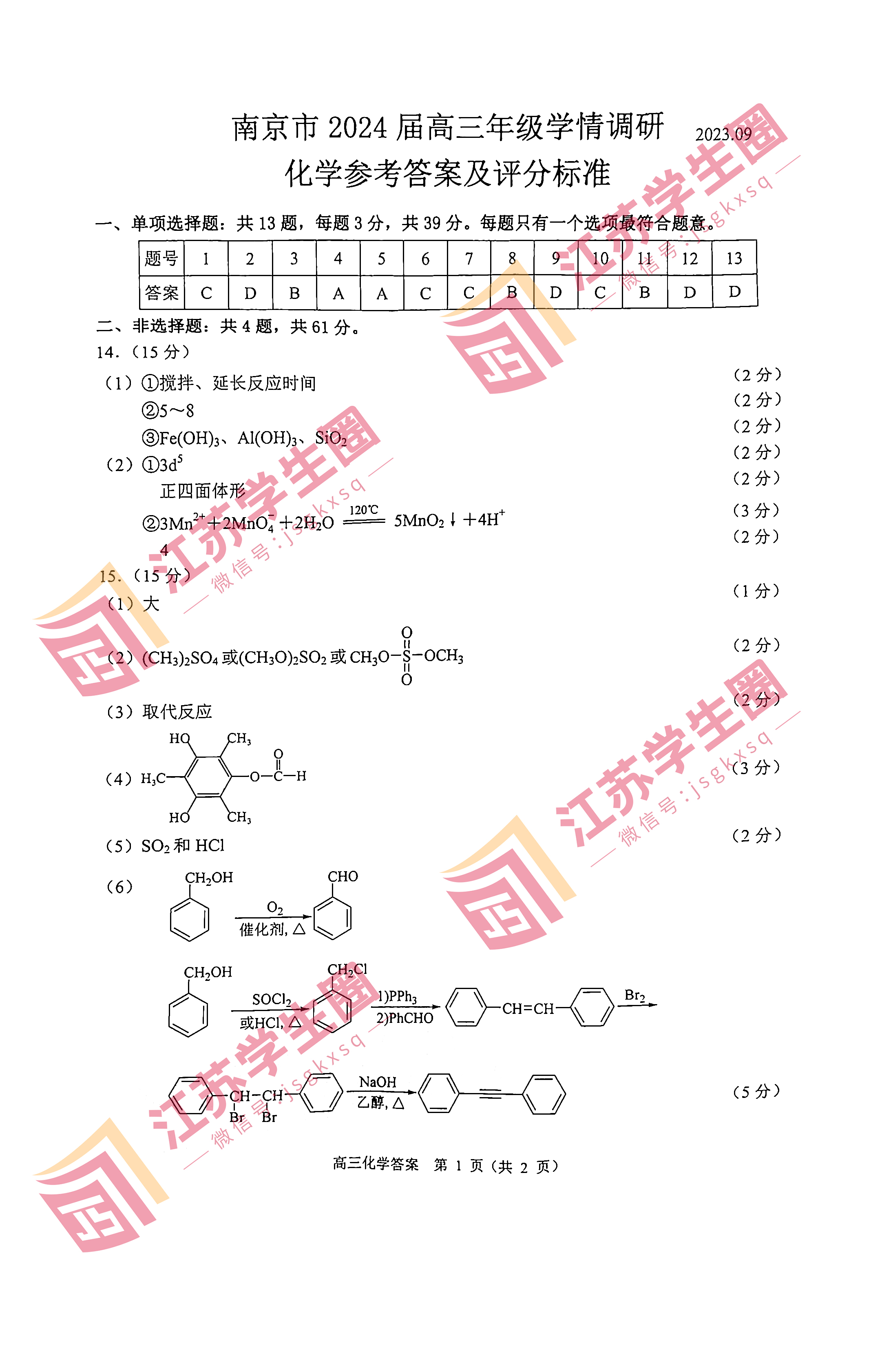 新澳门三中三码精准100%|功率释义解释落实,新澳门三中三码精准预测与功率释义——犯罪行为的警示与防范