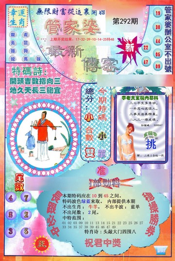 管家婆一码一肖资料|多元释义解释落实,关于管家婆一码一肖资料的多维解读与落实措施，一个深入剖析的违法犯罪问题