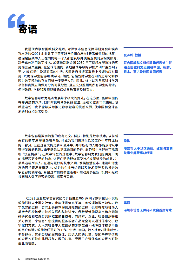 技术咨询 第44页