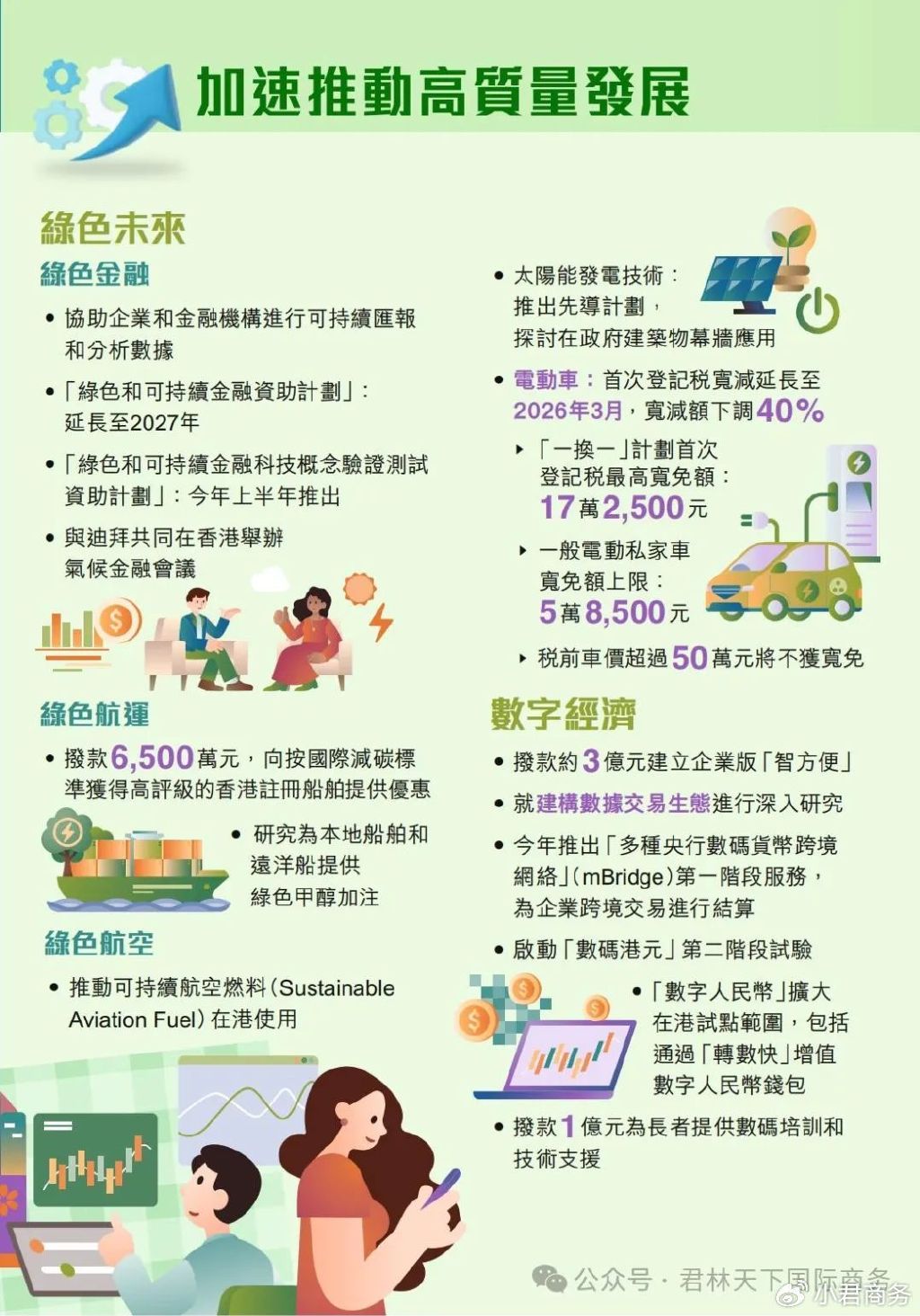 2024新澳门资料免费长期|周详释义解释落实,新澳门资料免费长期提供与周详释义解释落实展望