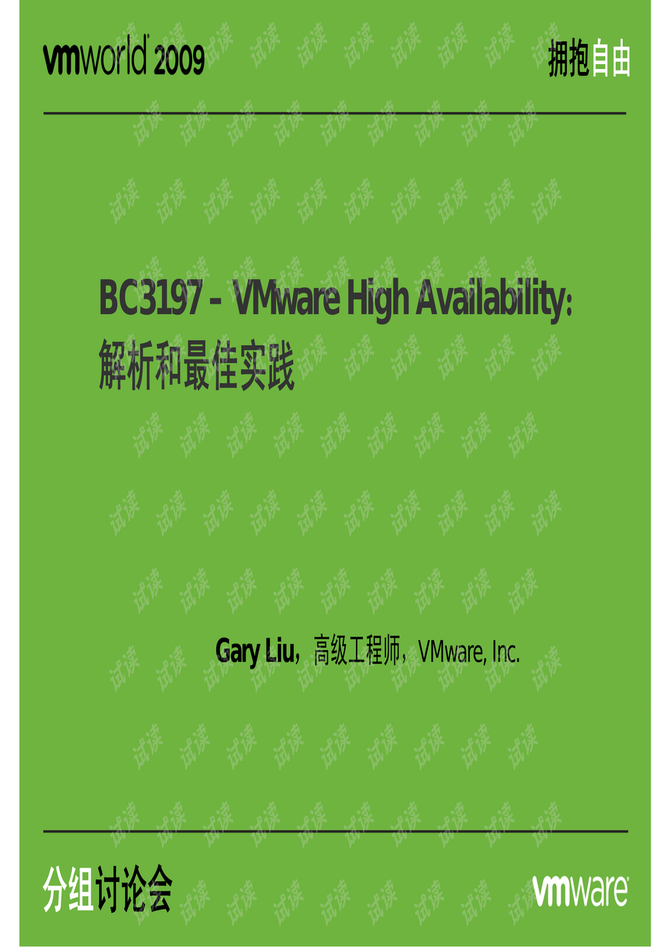新闻资讯 第45页