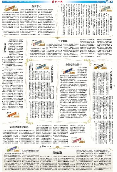 2024年今晚澳门开特马|纯正释义解释落实,关于澳门特马与纯正释义的探讨——警惕违法犯罪风险
