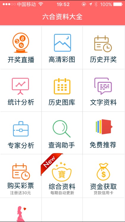 2024香港资料免费大全最新版下载|恒久释义解释落实,恒久释义下的香港资料获取与落实行动