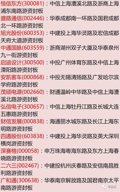 今天晚9点30开特马开奖结果|高超释义解释落实,今晚9点30特马开奖结果及高超释义解释落实的最新动态