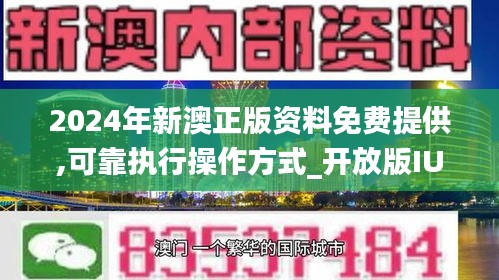 新澳资料正版免费资料|权治释义解释落实,新澳资料正版免费资料与权治释义解释落实
