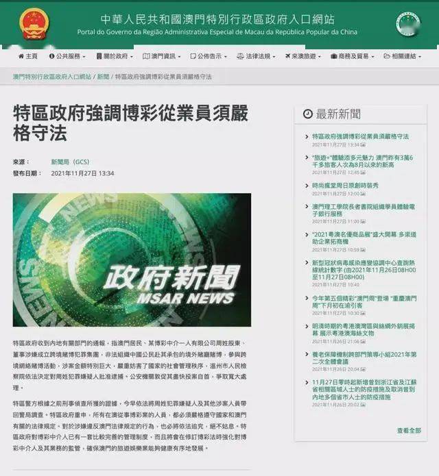 正版澳门天天开好彩大全57期|说明释义解释落实,正版澳门天天开好彩大全第57期，揭示背后的含义与落实措施的重要性（违法犯罪问题探讨）