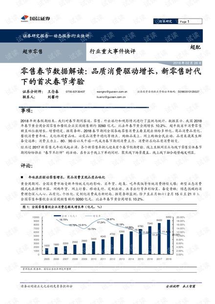 新澳天天开奖资料大全103期|质量释义解释落实,新澳天天开奖资料大全103期，质量释义、解释与落实的重要性