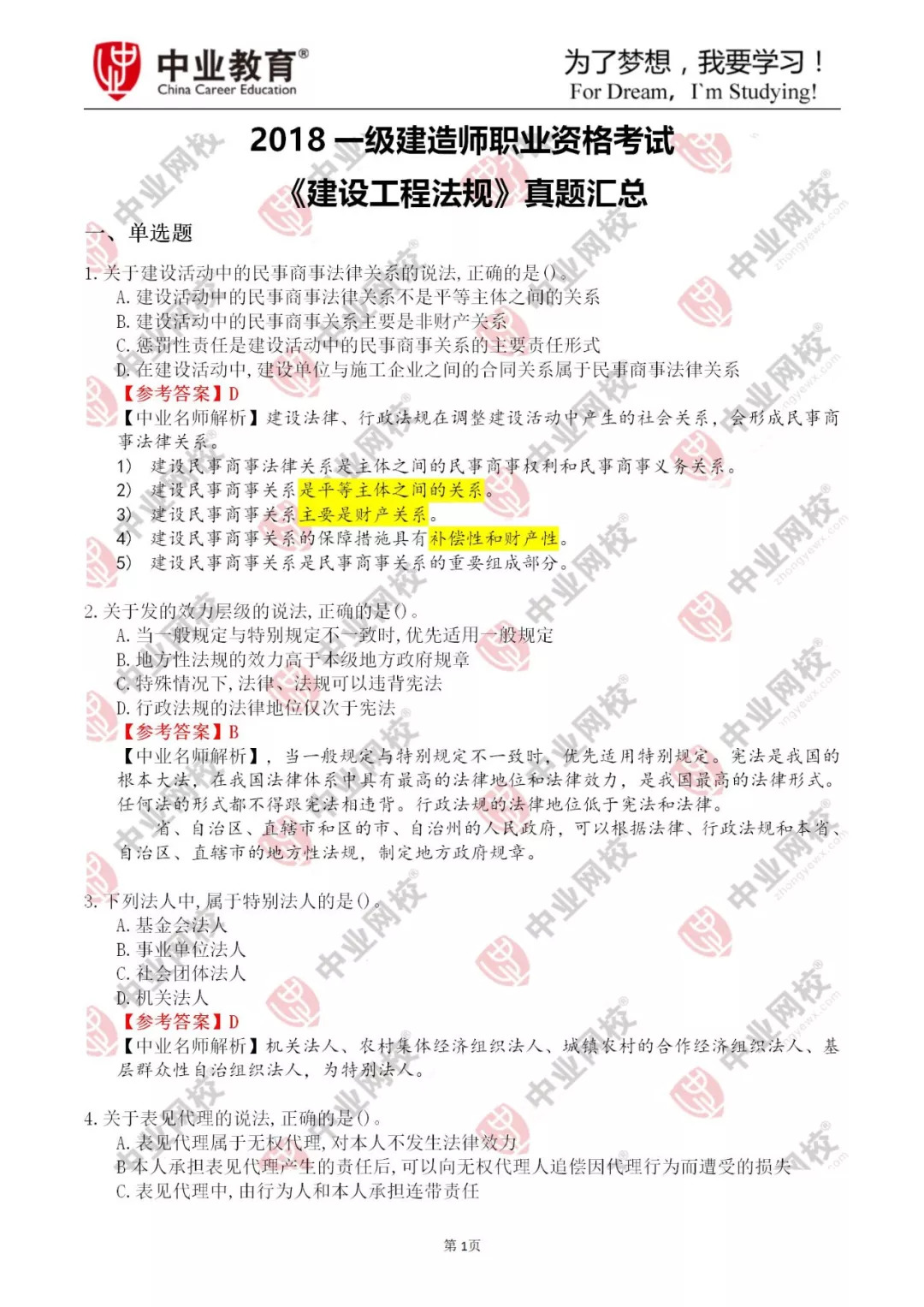 香港100%最准一肖中|因材释义解释落实,香港100%最准一肖中——因材释义、解释与落实