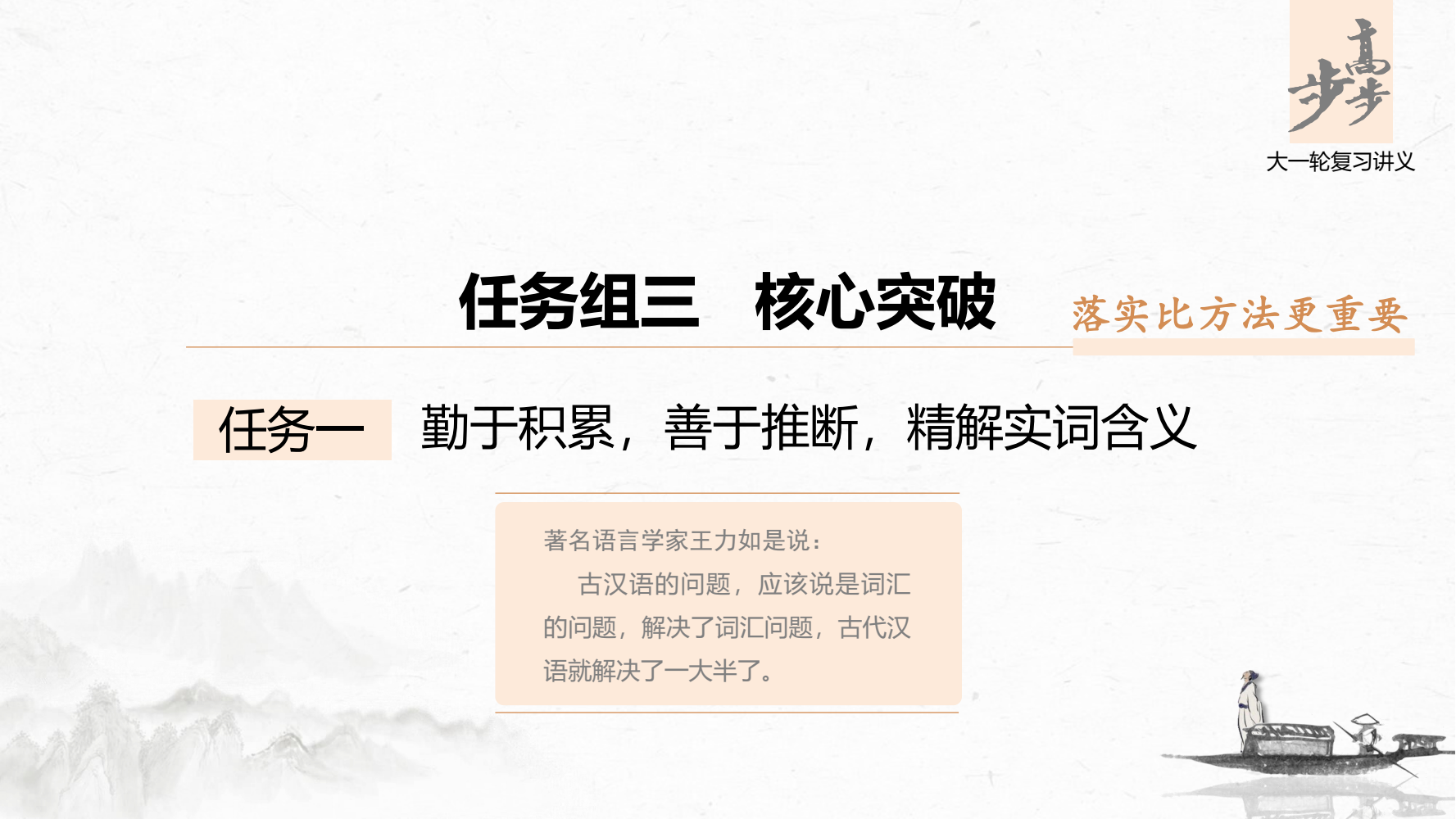 精准一肖一码一子一中|知识释义解释落实,精准一肖一码一子一中，知识释义、解释与落实
