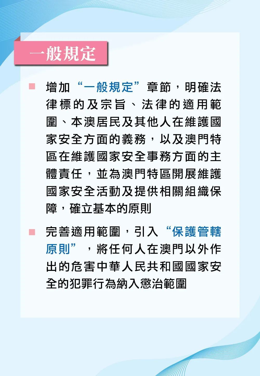澳门一肖一码100%精准|审议释义解释落实,澳门一肖一码100%精准，犯罪行为的解读与防范策略