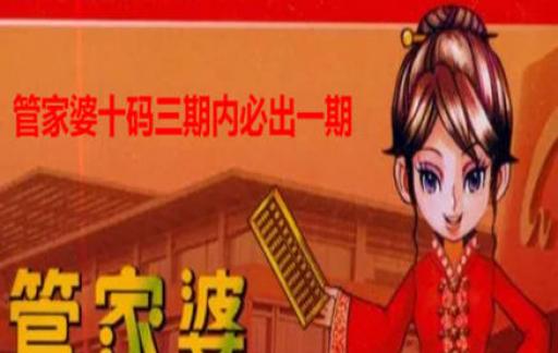管家婆必出一肖一码|气派释义解释落实,管家婆必出一肖一码，气派释义与落实详解