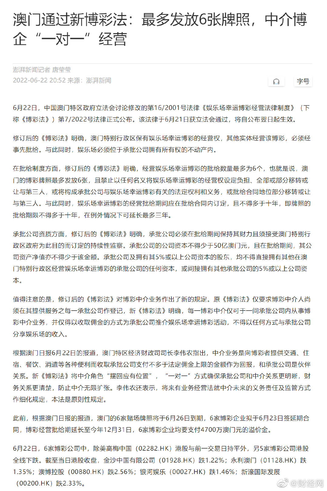 澳门一肖一码100准最准一肖||权治释义解释落实,澳门一肖一码与权治释义，深入解析与落实的探讨