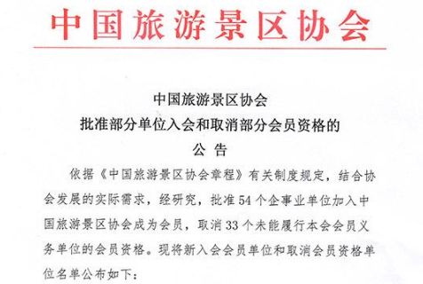 2024新澳正版资料大全旅游团|深邃释义解释落实,探索未知之旅，新澳正版资料大全旅游团深度解析与落实之旅