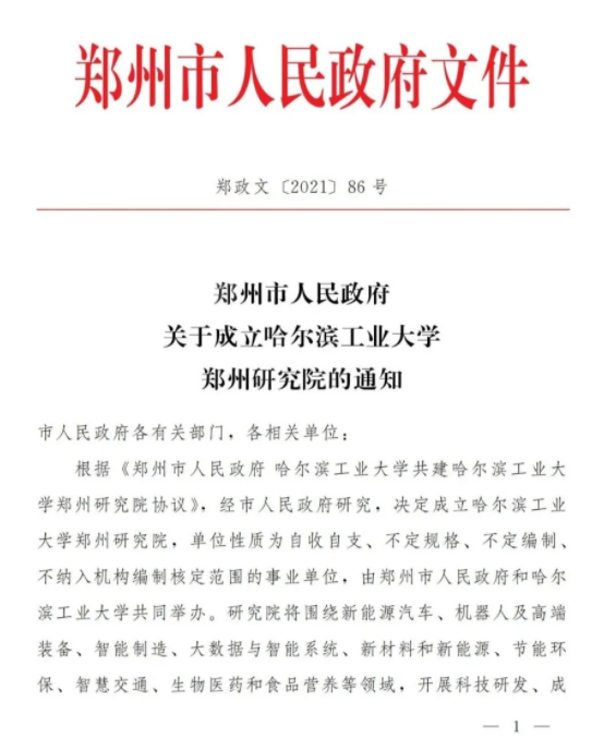新澳天天开奖资料大全1052期|共同释义解释落实,新澳天天开奖资料大全第1052期，共同释义与解释落实的重要性及其法律边界