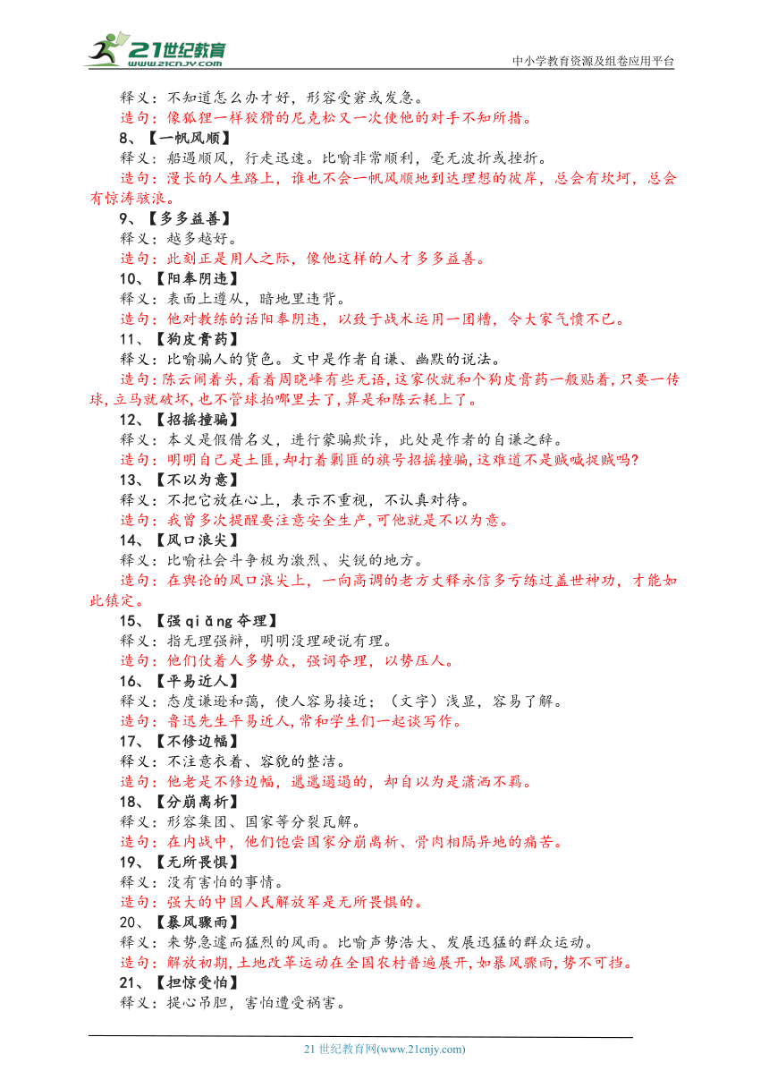 白小姐资料大全 正版资料白小姐奇缘四肖|专横释义解释落实,探索白小姐资料大全与奇缘四肖，专横释义与深入解析
