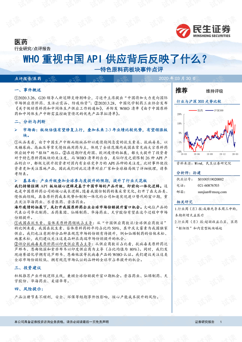 2024年澳门特马今晚|迭代释义解释落实,澳门特马背后的迭代释义与落实挑战，一个犯罪问题的探讨