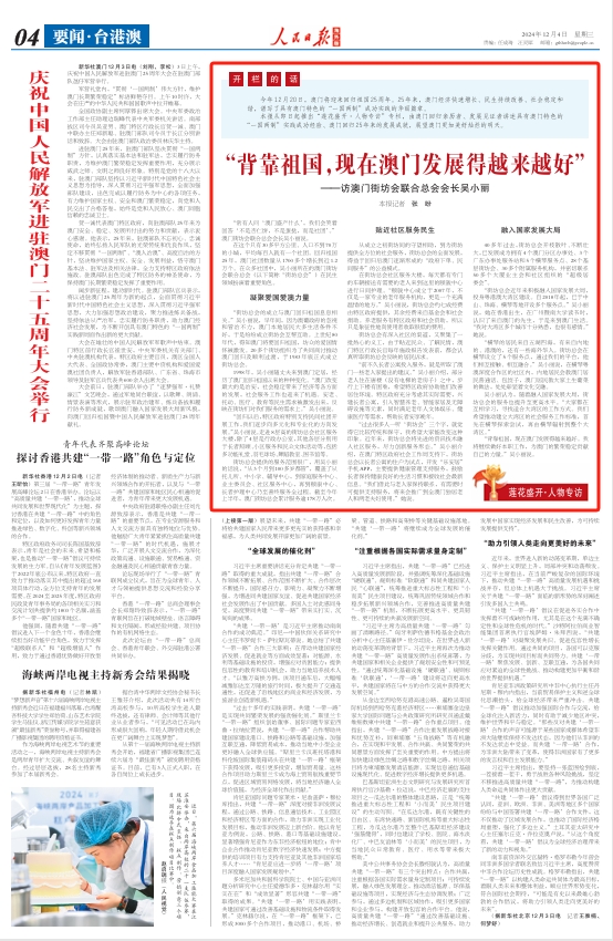 2024年新澳历史开奖记录|广告释义解释落实,探索新澳历史开奖记录与广告释义解释落实的奥秘