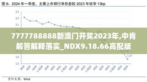 2024新澳开奖记录|名师释义解释落实,探索新澳开奖记录，名师释义与落实解析