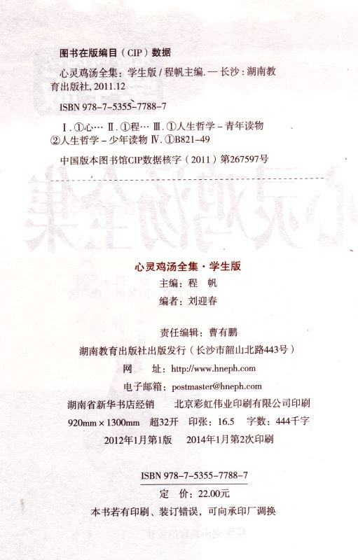 信息咨询服务 第32页