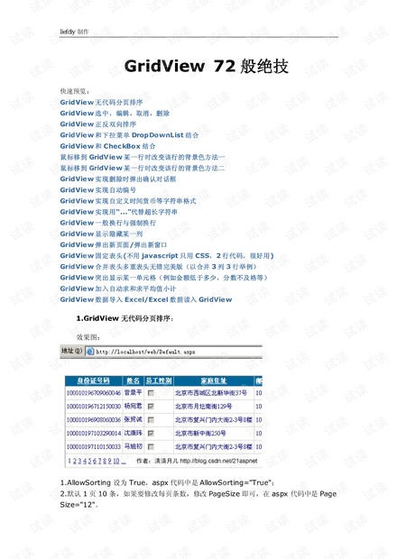 4949澳门免费精准绝技|即时释义解释落实,关于澳门免费精准绝技的真相揭示与即时释义解释落实的重要性