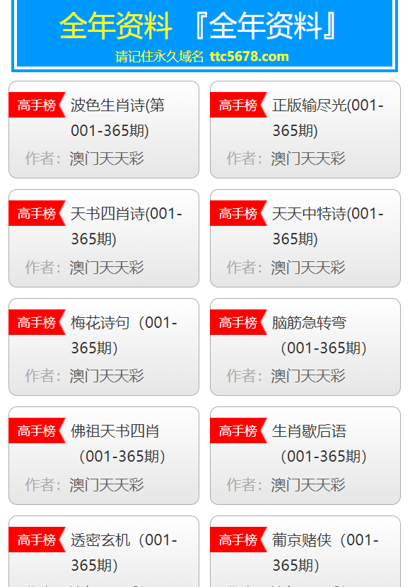 新澳天天开奖资料大全下载安装|驰名释义解释落实,新澳天天开奖资料大全与驰名释义，揭示背后的法律风险及应对之策