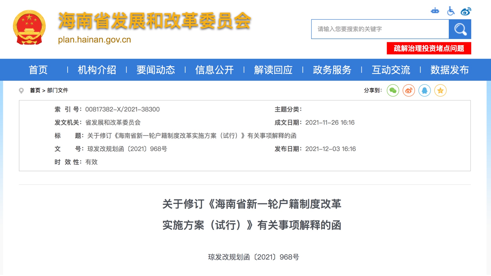 新澳王中王资料大全|实施释义解释落实,新澳王中王资料大全，实施释义解释与有效落实的探讨