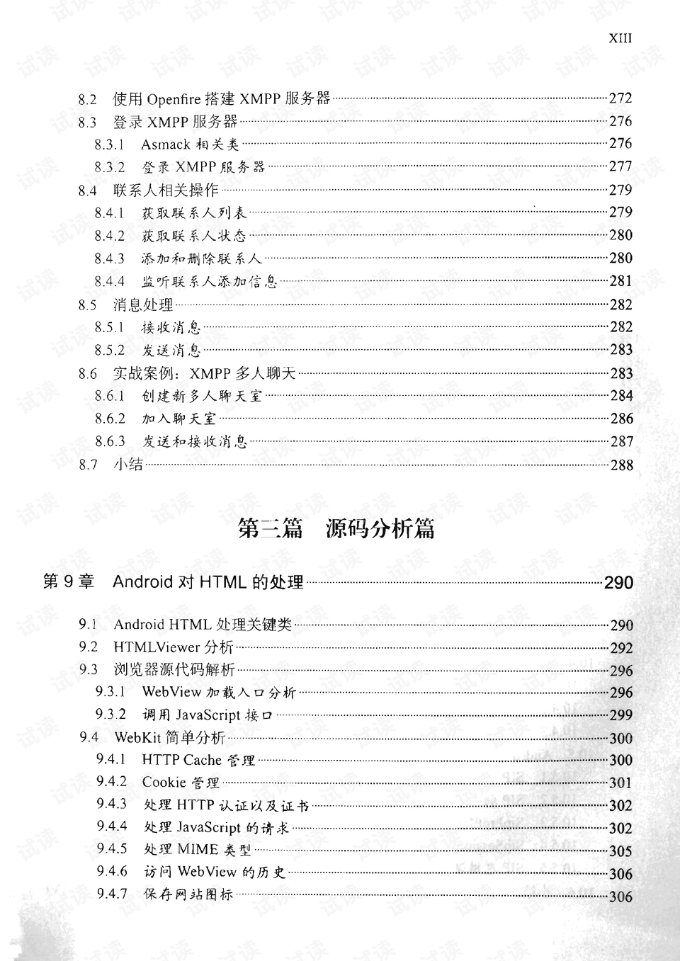 2024年王中王澳门免费大全|清白释义解释落实,关于王中王澳门免费大全与清白释义的探讨——警惕网络犯罪与落实法律解释的重要性