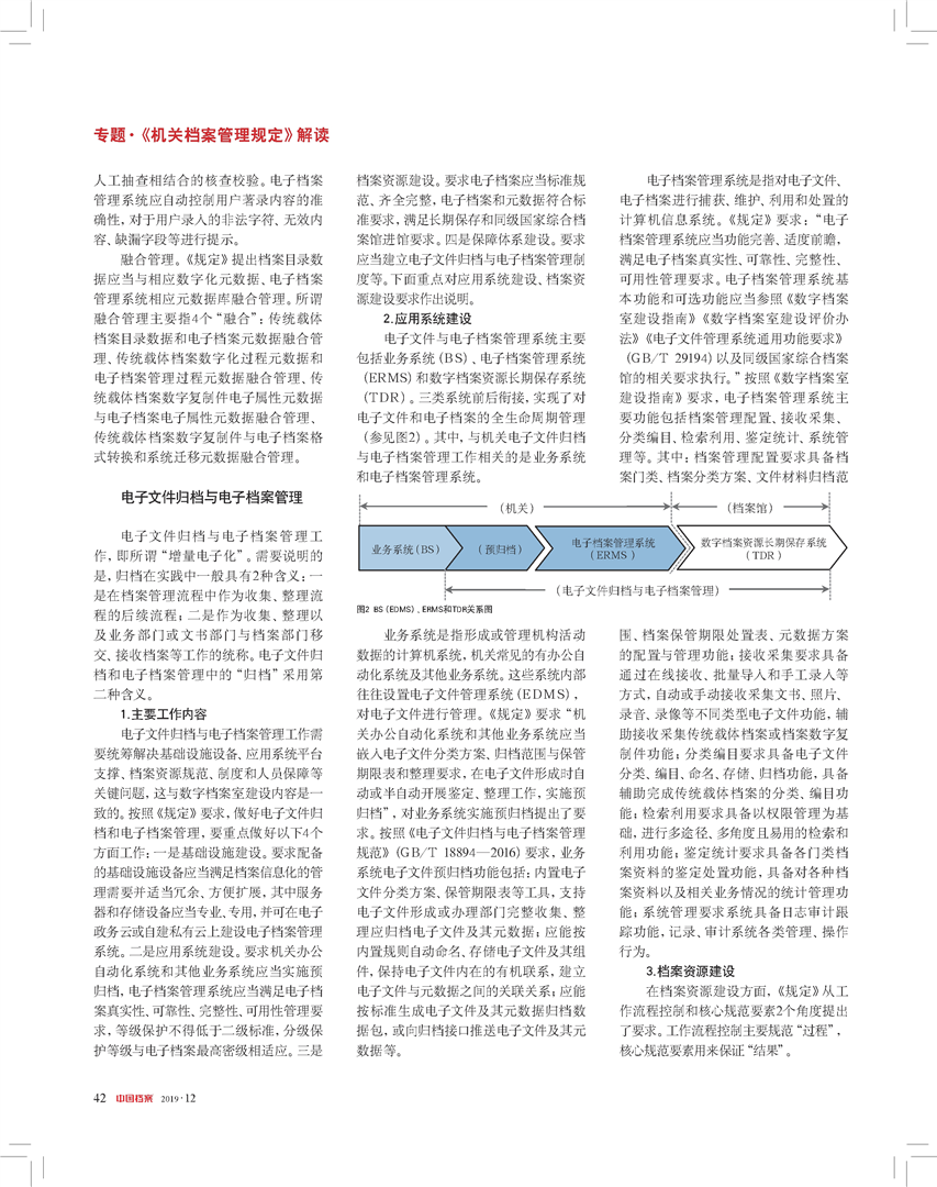 新澳门资料大全正版资料六肖|管理释义解释落实,新澳门资料大全与管理的释义，犯罪问题的探讨与落实解释