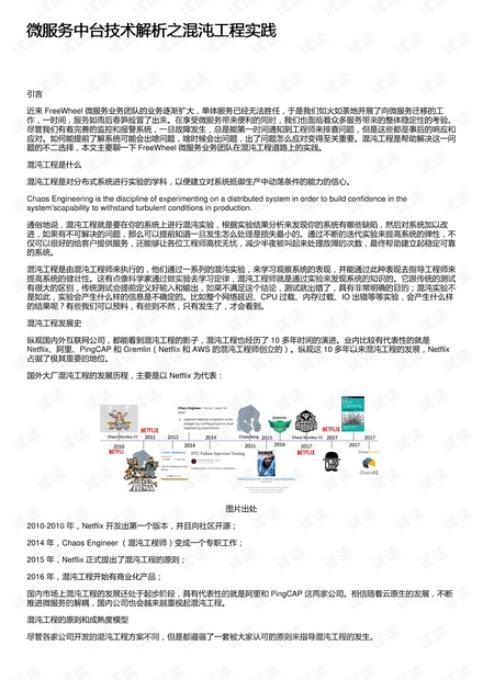 494949最快开奖今晚开奖号码|典型释义解释落实,关于今晚开奖号码与典型释义解释落实的探讨——警惕潜在风险，避免违法犯罪行为
