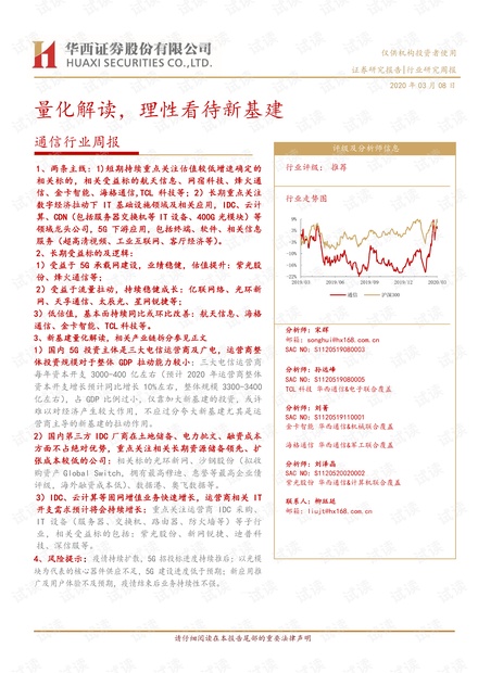 新澳门免费资料大全正版|谋策释义解释落实,新澳门免费资料大全正版与谋策释义，犯罪行为的解读与落实防范