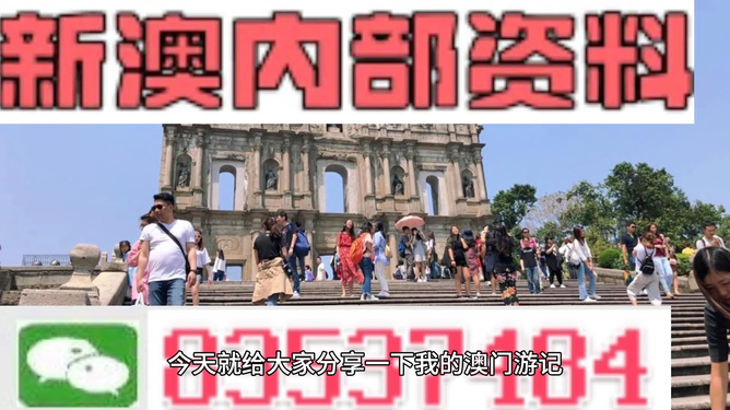 澳门内部资料和公开资料|采纳释义解释落实,澳门内部资料和公开资料的采纳释义、解释与落实