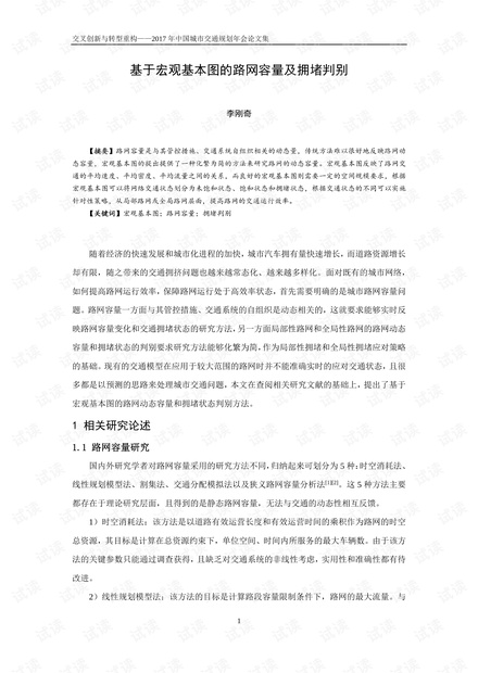 新澳最准的资料免费公开|判定释义解释落实,新澳最准的资料免费公开，判定释义与落实的深入解析
