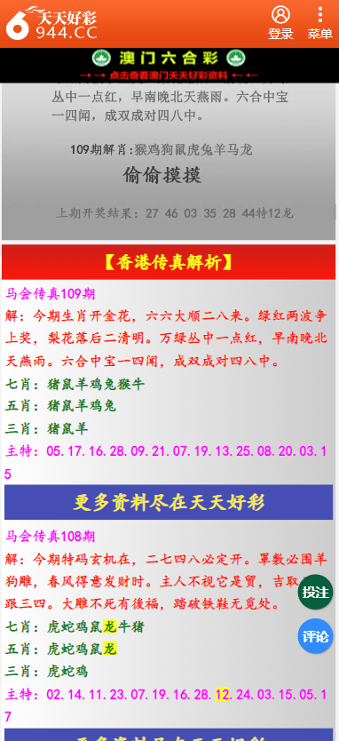 二四六天天彩资料大全网址|特别释义解释落实,二四六天天彩资料大全网址，特别释义解释与落实行动
