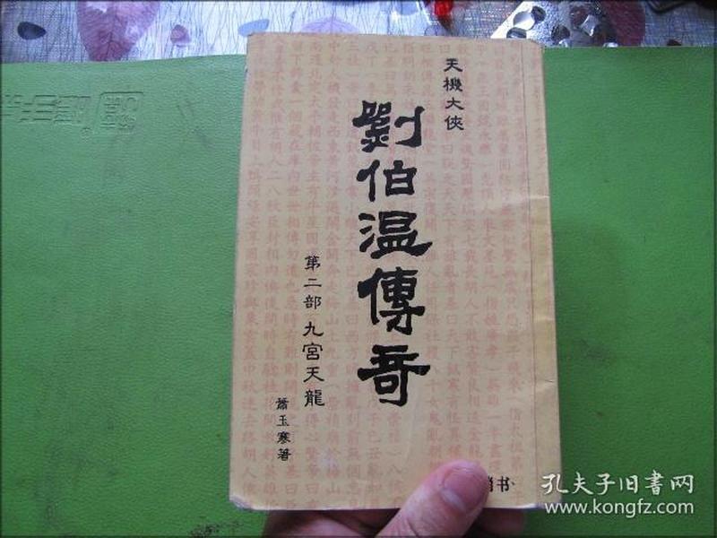 刘伯温精准三期内必开手机版|不遗释义解释落实,探索刘伯温精准三期，手机版应用与无遗释义的落实