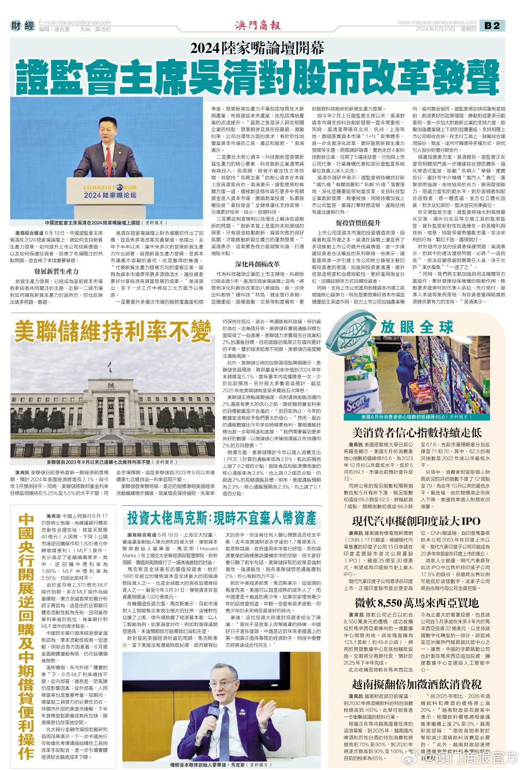 2024奥门正版精准资料|老道释义解释落实,探索澳门正版精准资料与老道释义的奥秘，落实之道