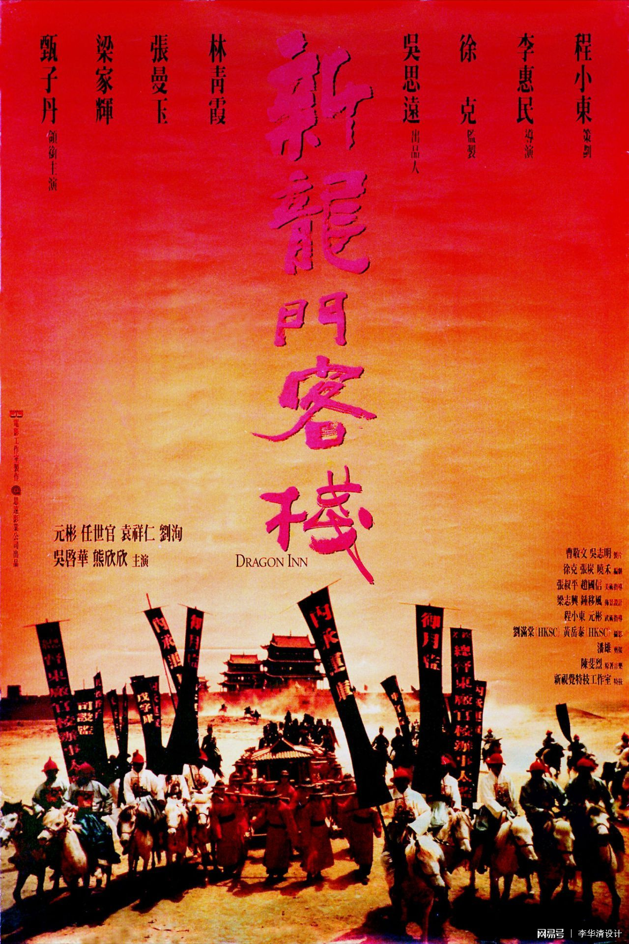 新澳门免费精准龙门客栈|迎难释义解释落实,新澳门免费精准龙门客栈，迎难释义，深化落实的重要性与挑战