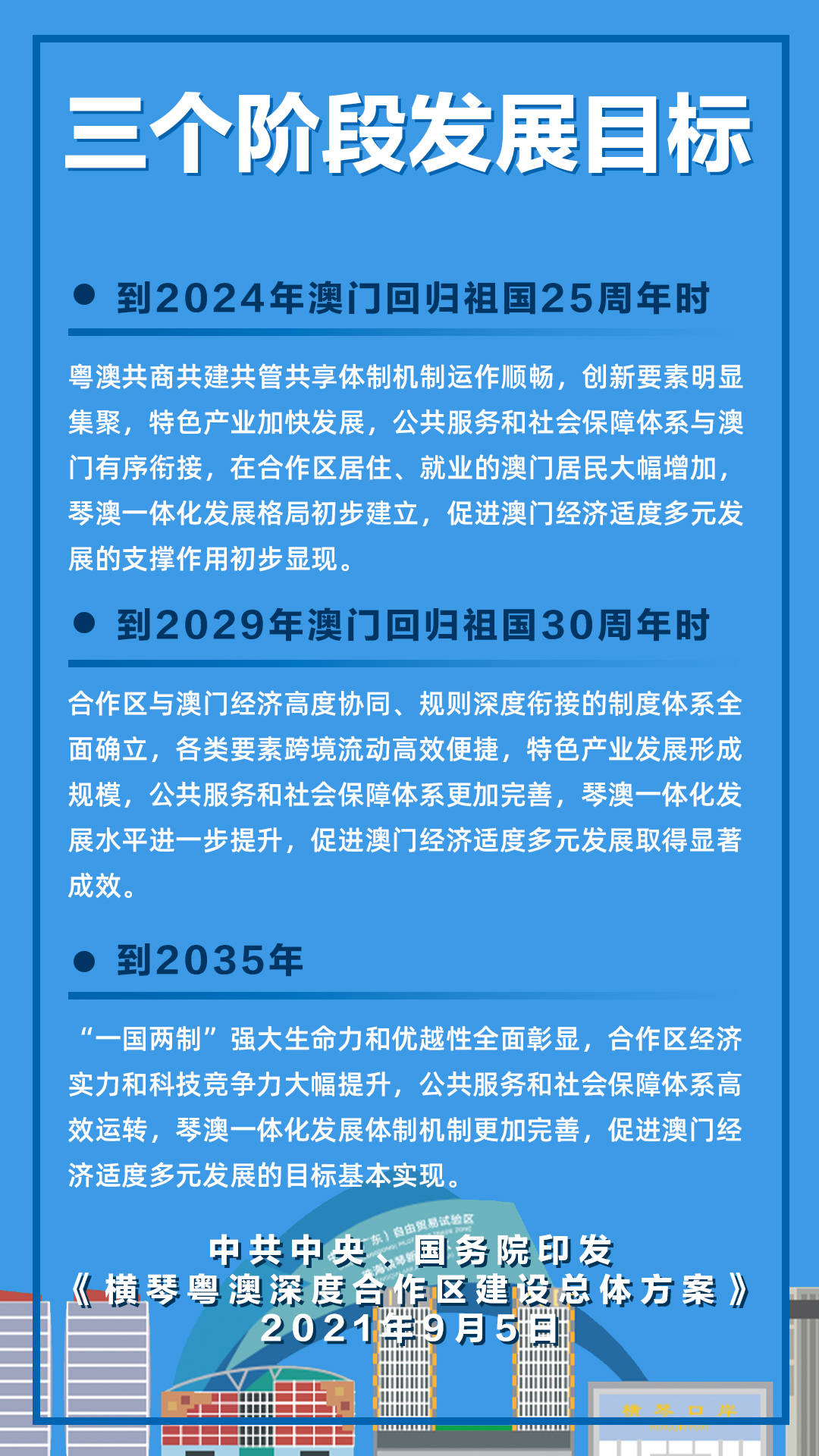 2024年澳门精准免费大全|精通释义解释落实, 2024年澳门精准免费大全——精通释义解释落实之道