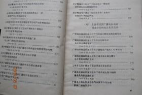 全车改装套件 第28页