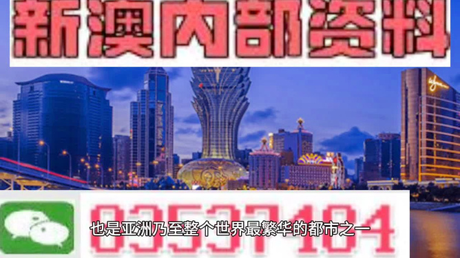 澳门内部正版资料大全嗅|水平释义解释落实,澳门内部正版资料大全，深度解析与实际应用